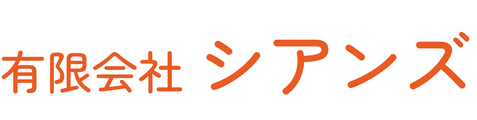 有限会社シアンズ｜東京都足立区のリフォーム会社
