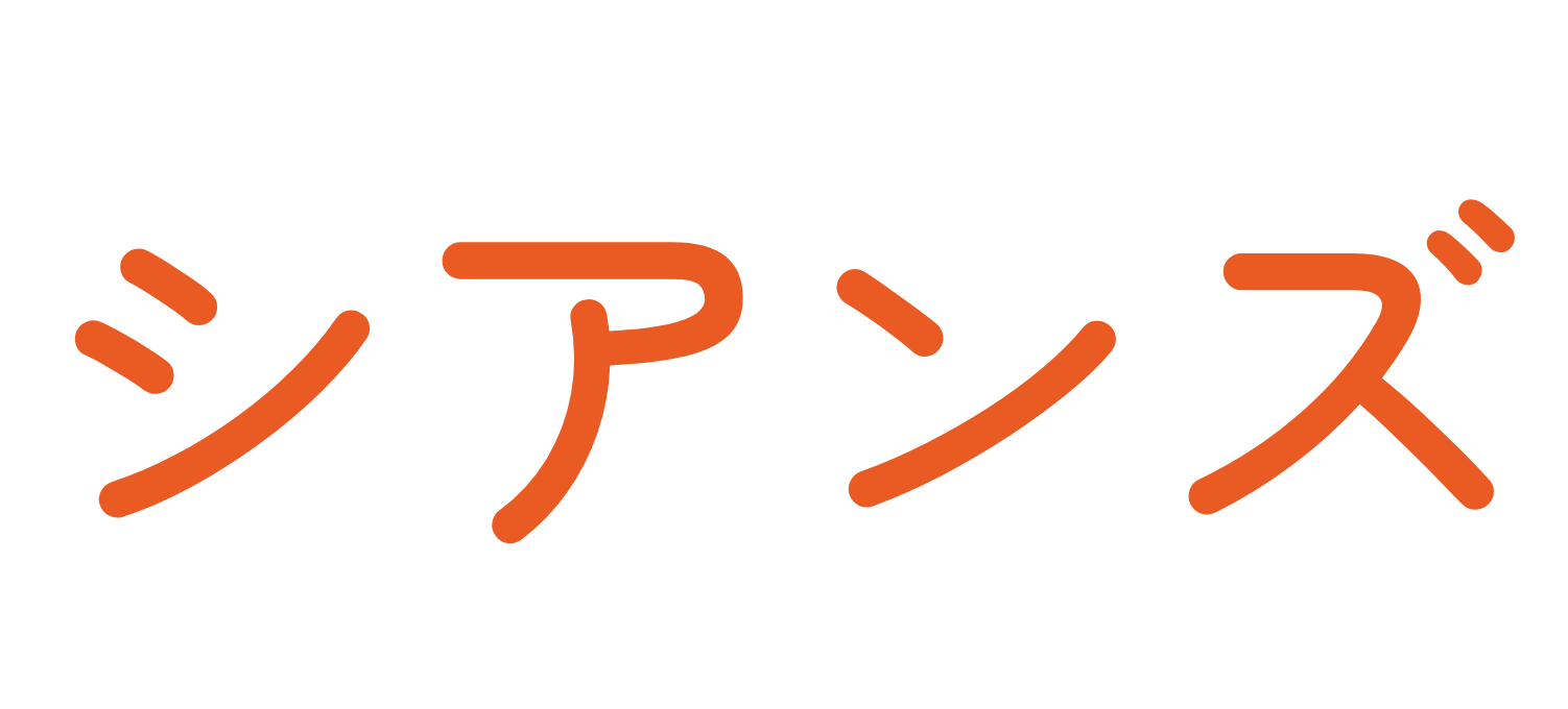 有限会社シアンズ｜東京都足立区のリフォーム会社
